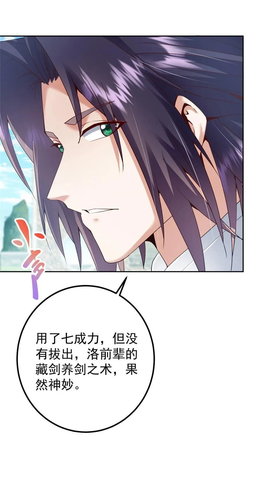 352 朝歌也拔不出来 第20页