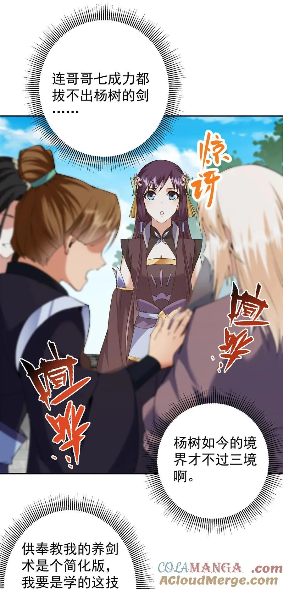 352 朝歌也拔不出来 第21页