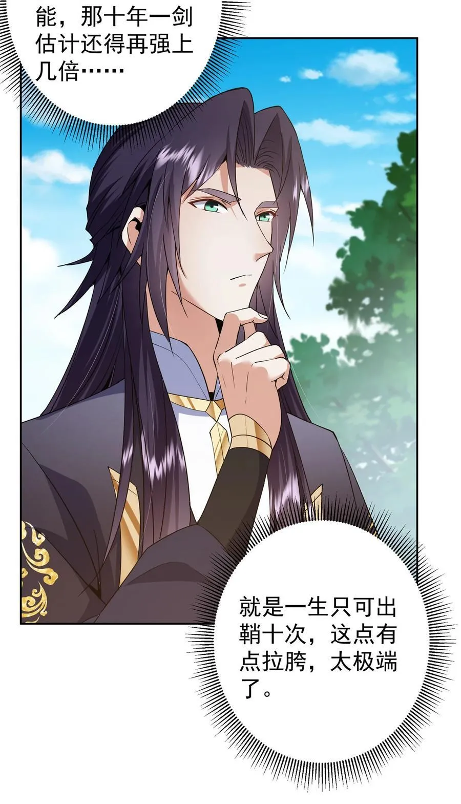 352 朝歌也拔不出来 第22页