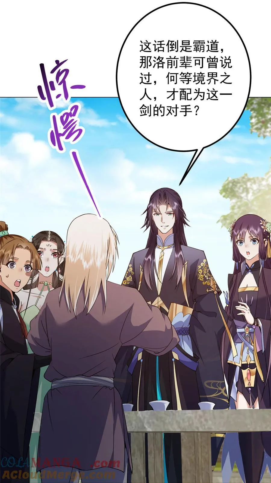 352 朝歌也拔不出来 第27页