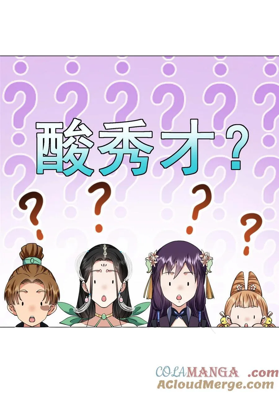 352 朝歌也拔不出来 第29页