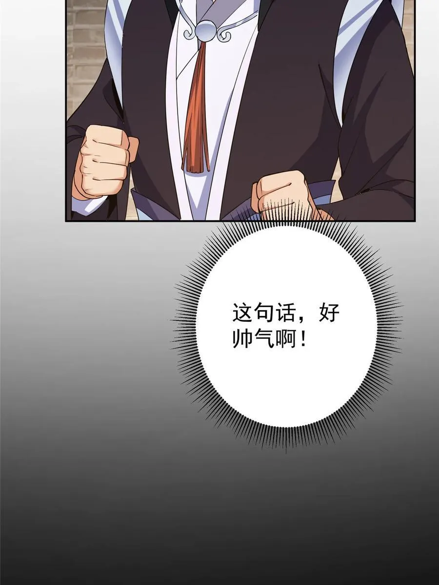 352 朝歌也拔不出来 第34页