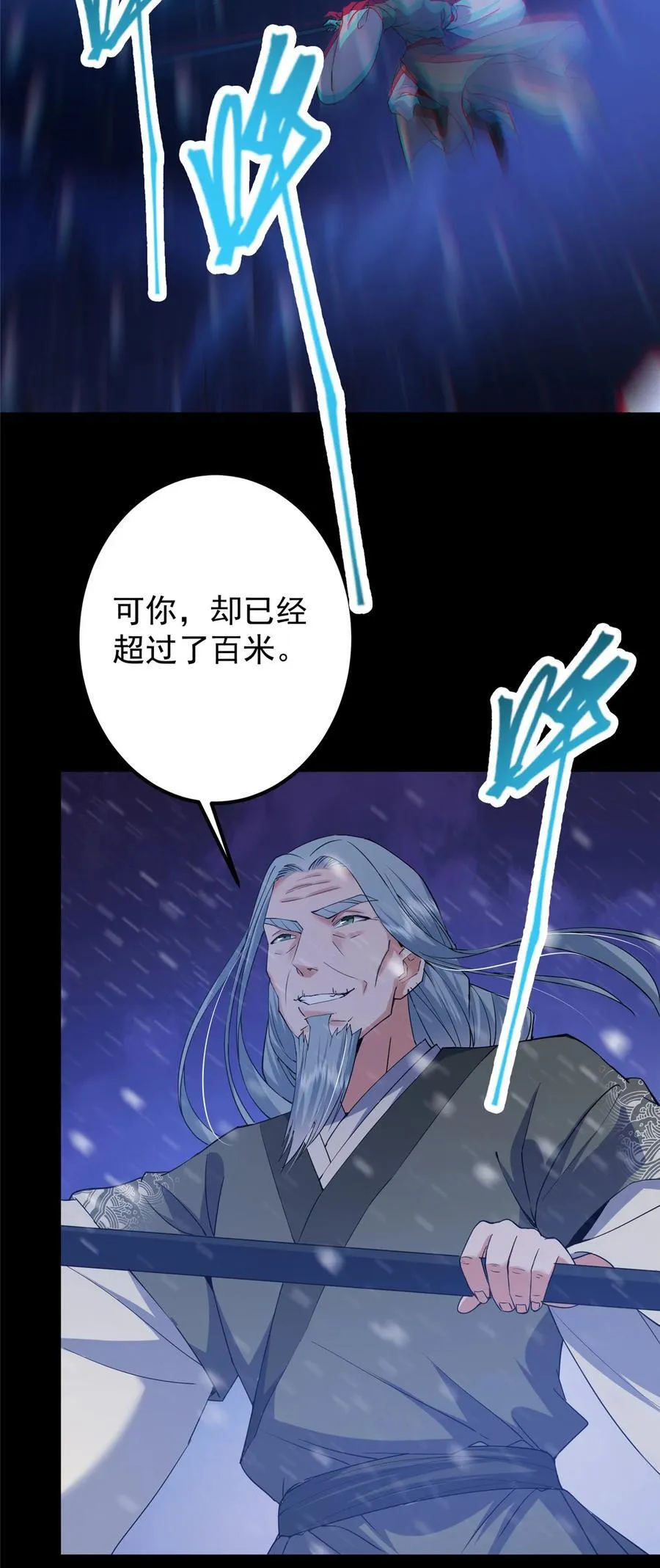 352 朝歌也拔不出来 第36页