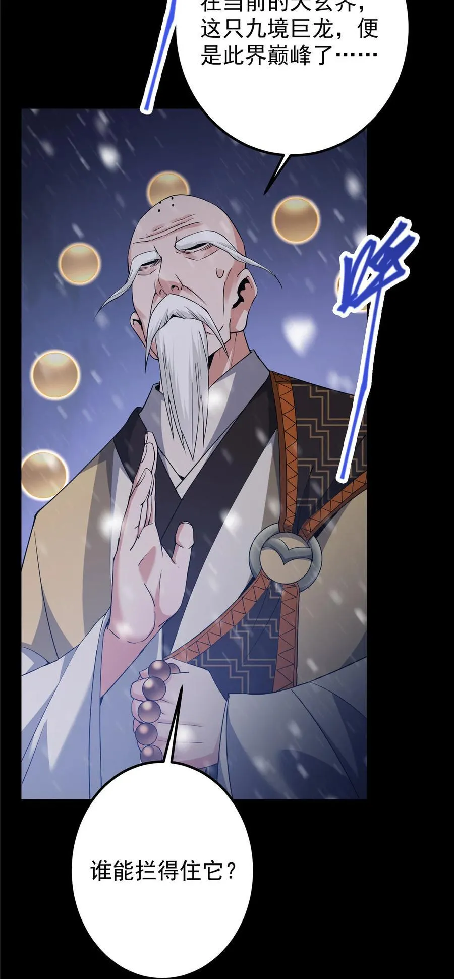 352 朝歌也拔不出来 第40页