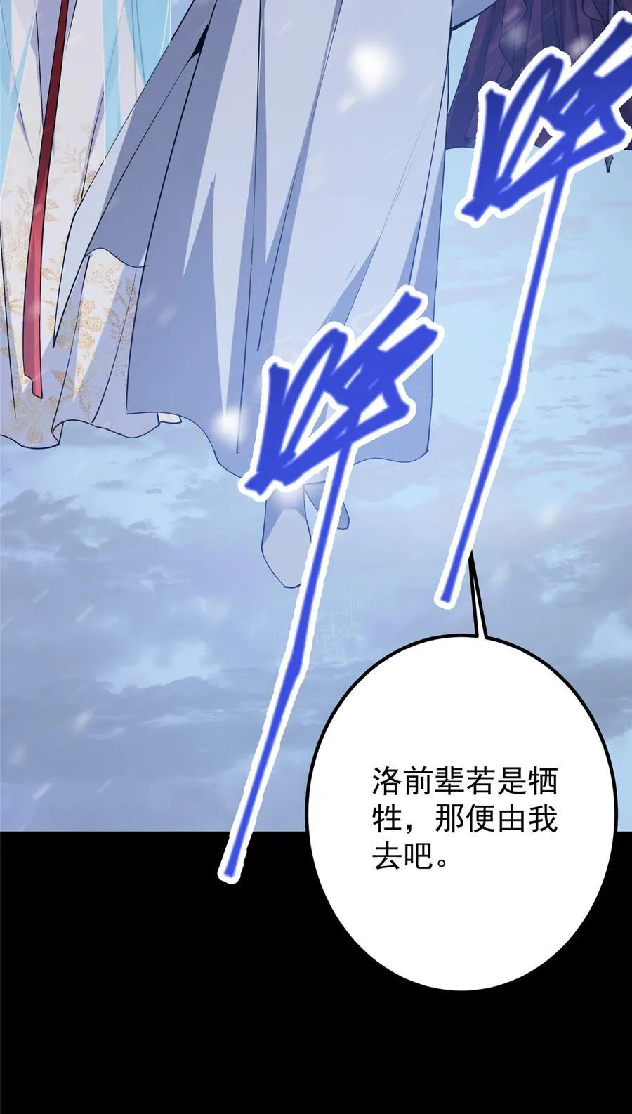 352 朝歌也拔不出来 第42页