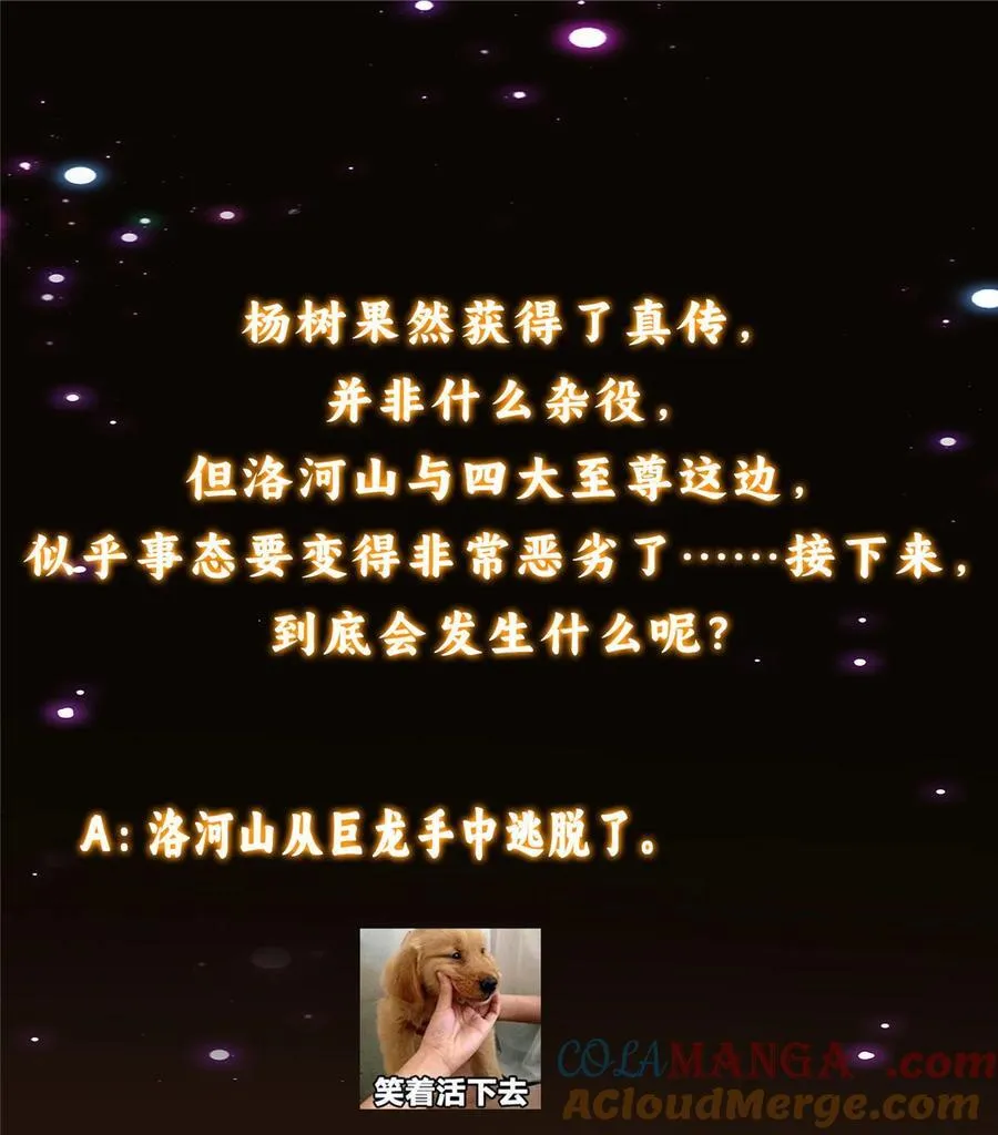 352 朝歌也拔不出来 第43页