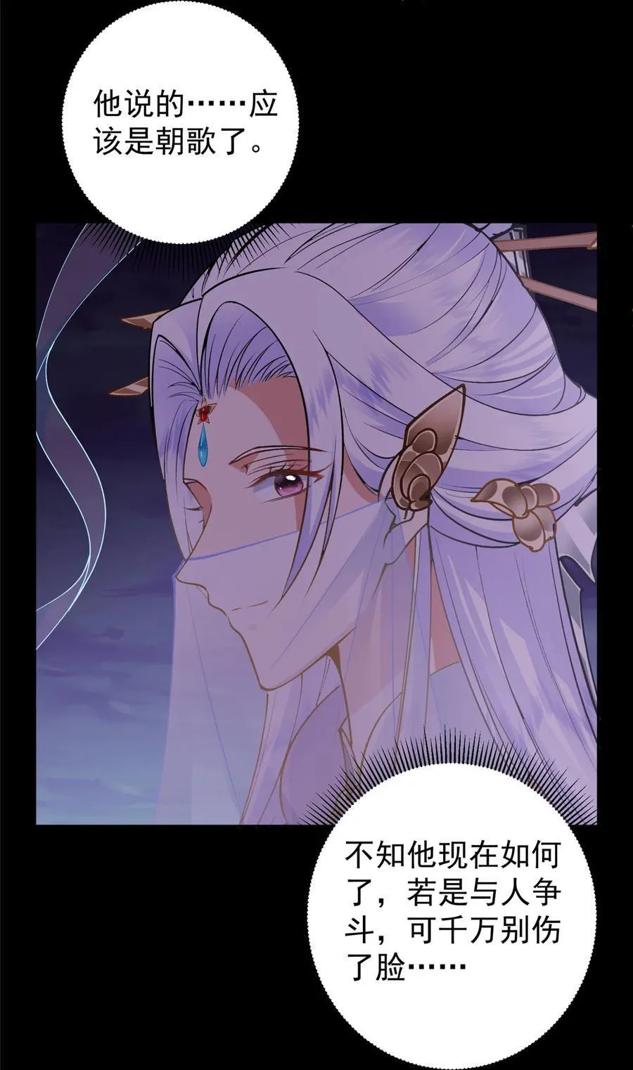 353 最后一剑的故事 第8页