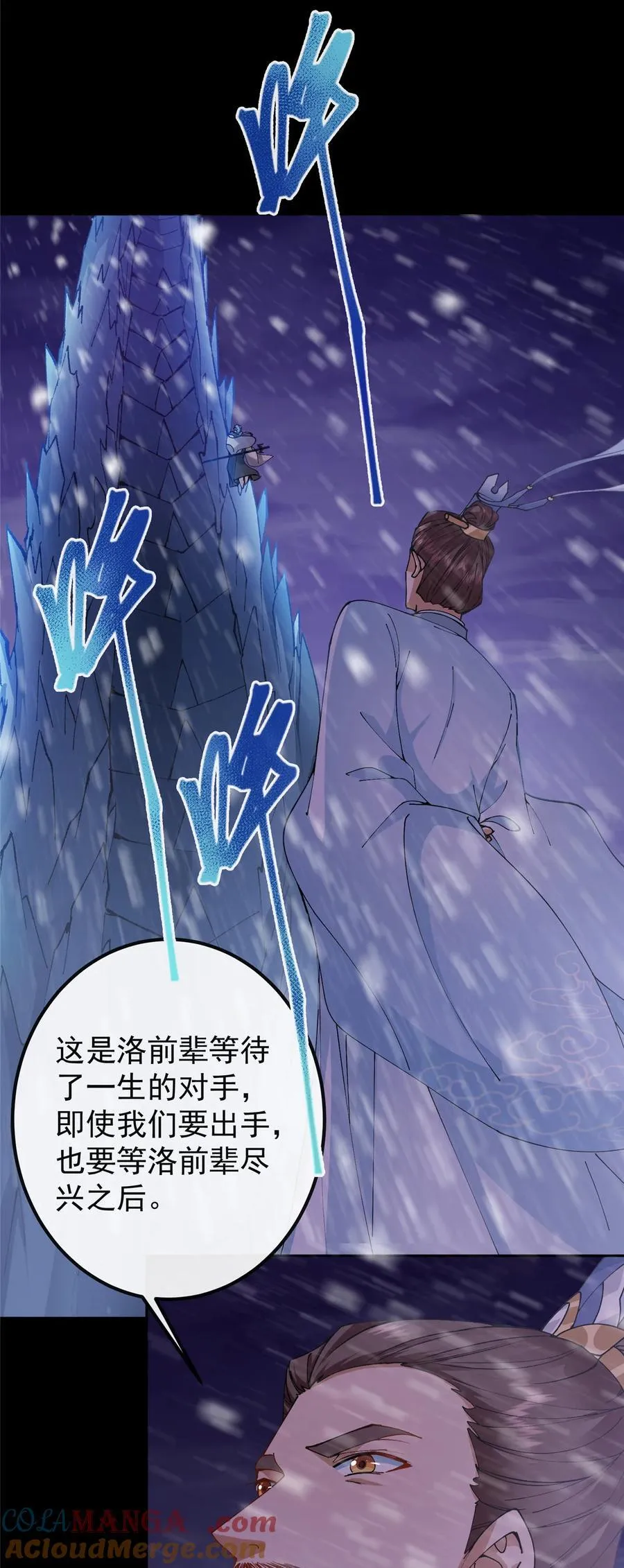 353 最后一剑的故事 第16页