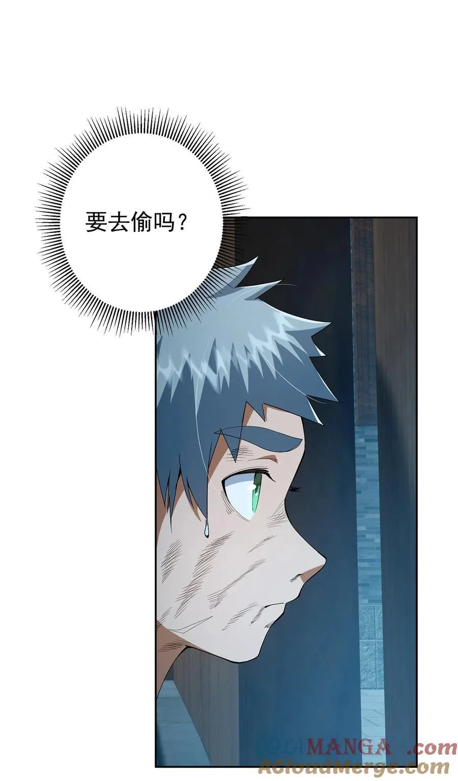 353 最后一剑的故事 第46页