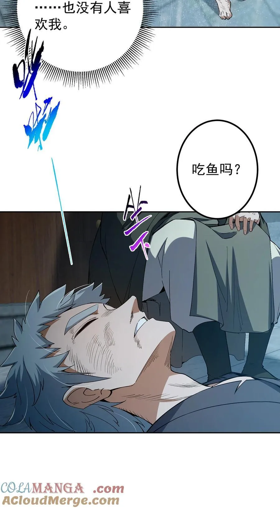 353 最后一剑的故事 第49页