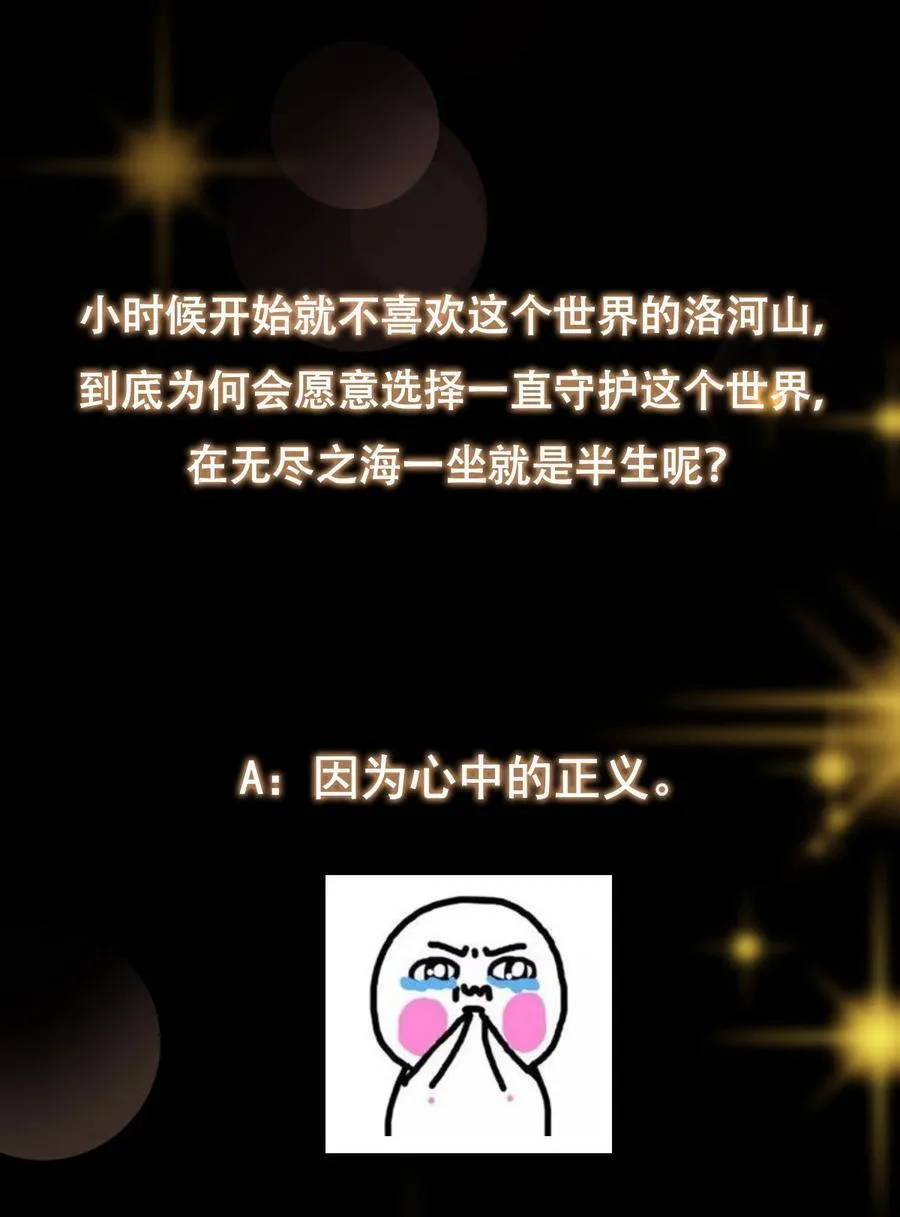 353 最后一剑的故事 第51页