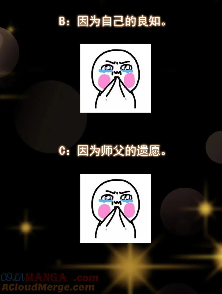 353 最后一剑的故事 第52页