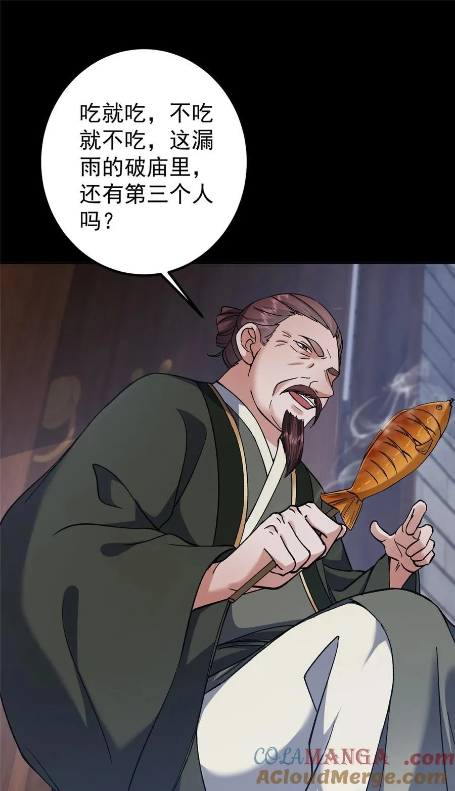 354 一鱼一生一师 第4页