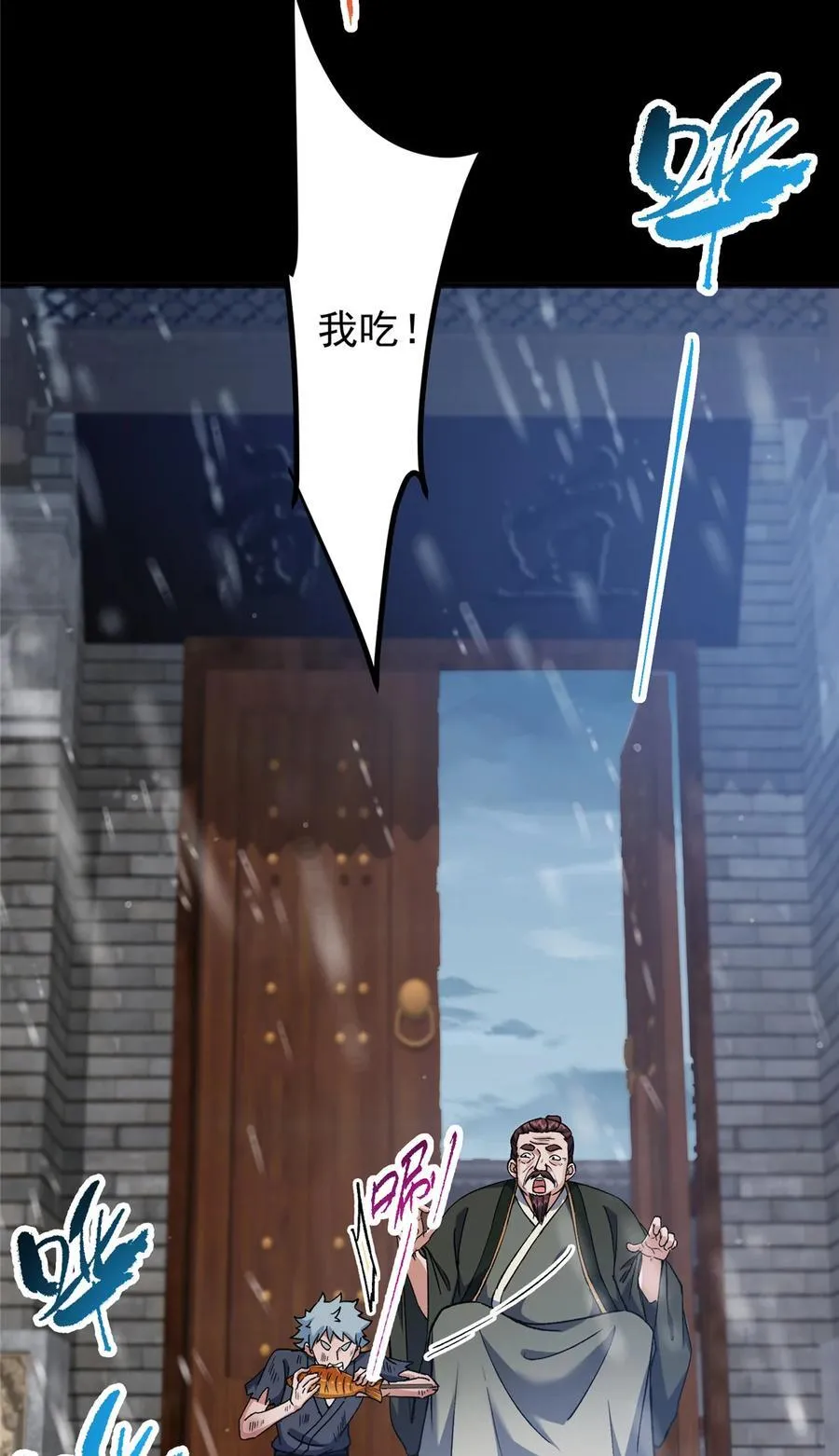 354 一鱼一生一师 第6页