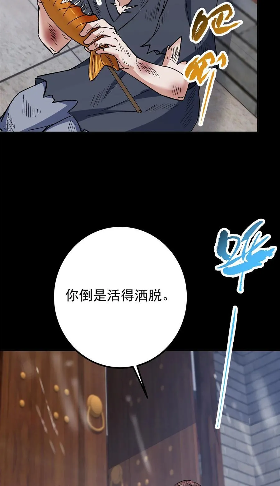 354 一鱼一生一师 第9页