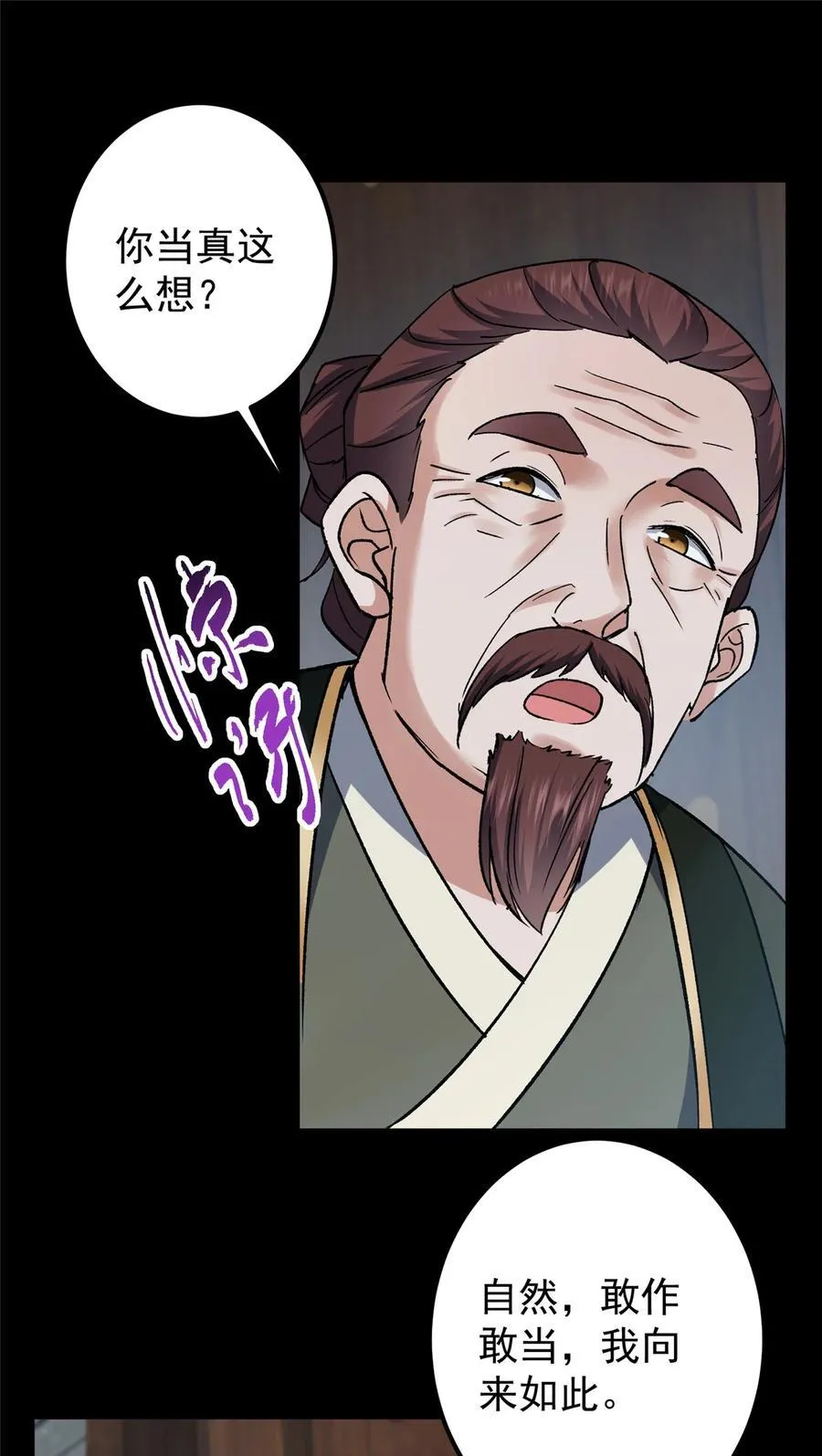 354 一鱼一生一师 第14页
