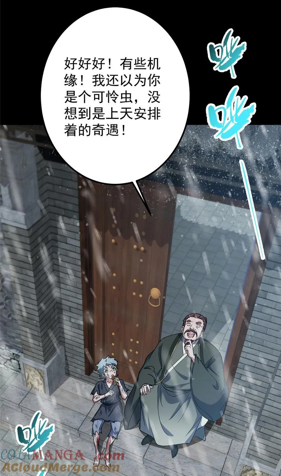 354 一鱼一生一师 第16页