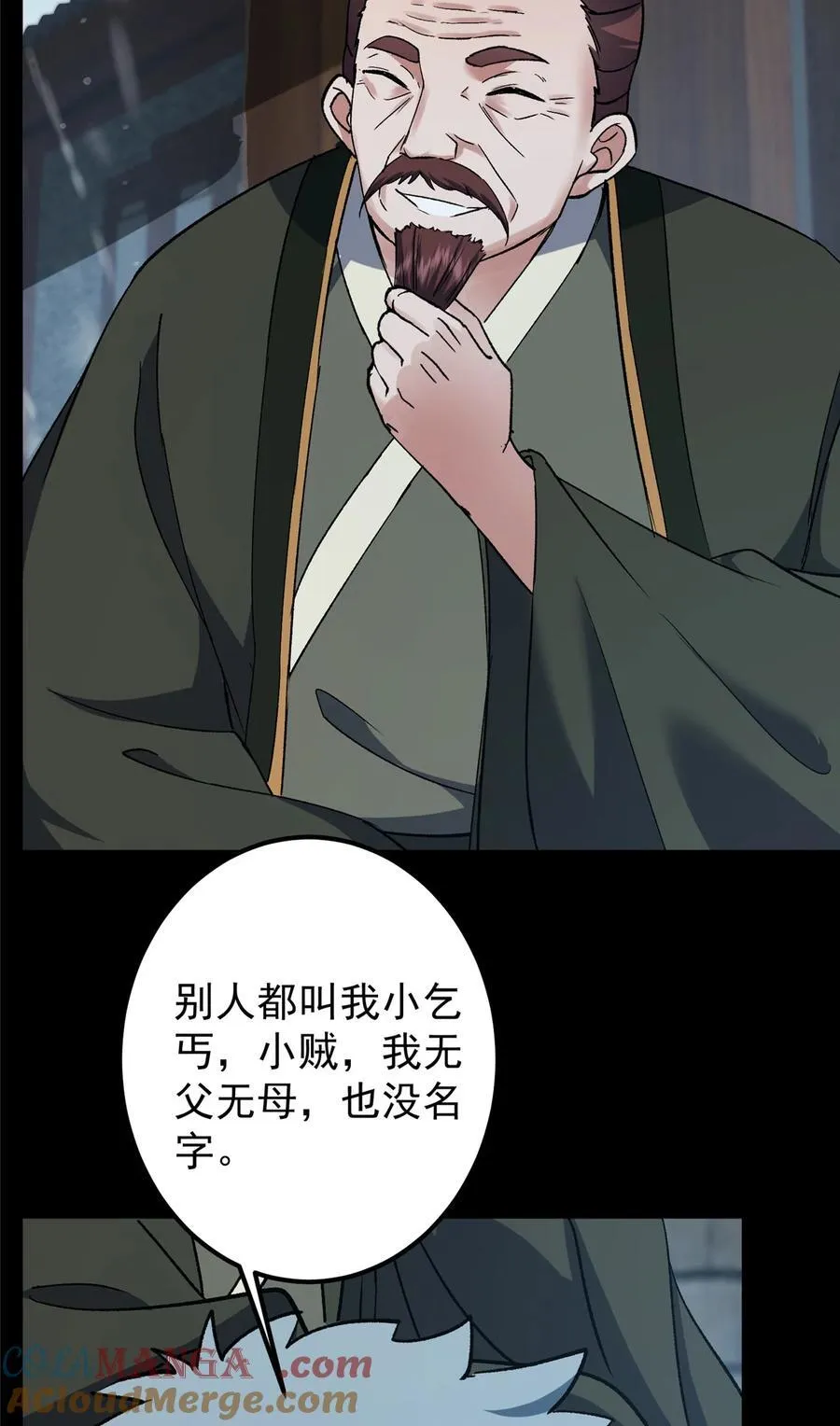 354 一鱼一生一师 第19页
