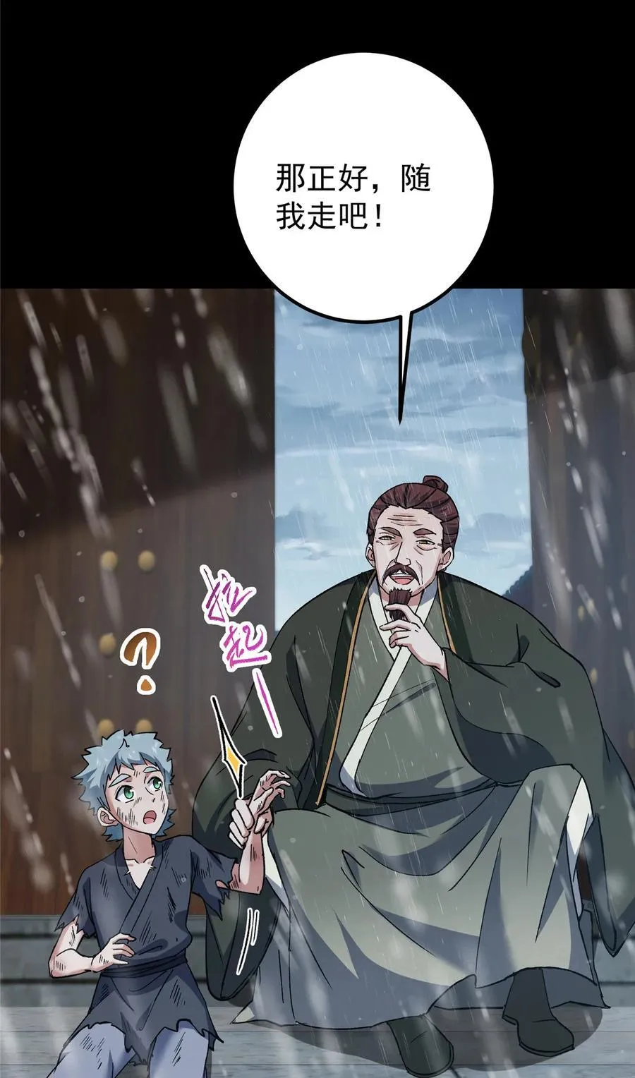 354 一鱼一生一师 第21页