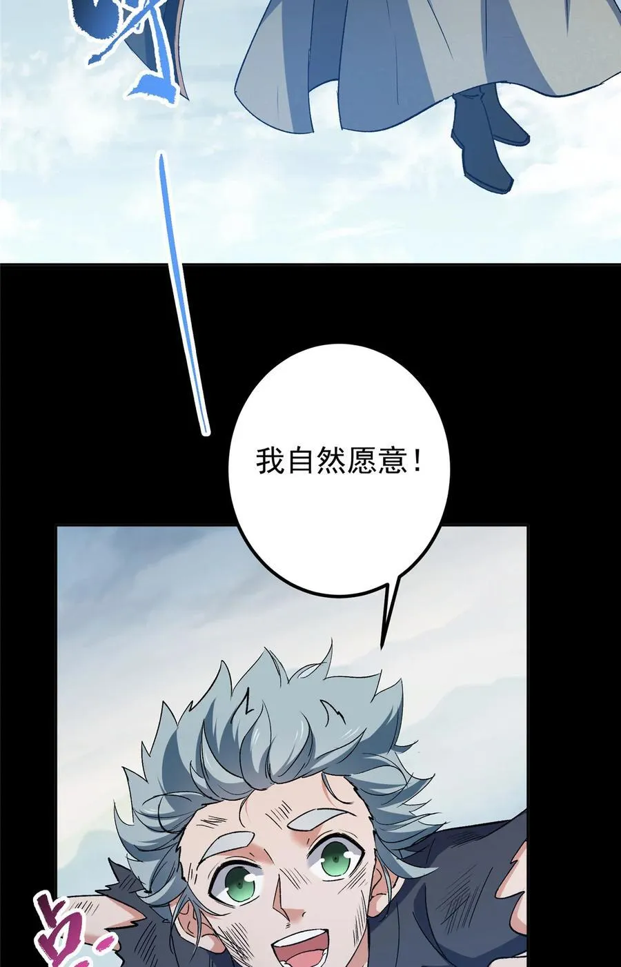 354 一鱼一生一师 第27页