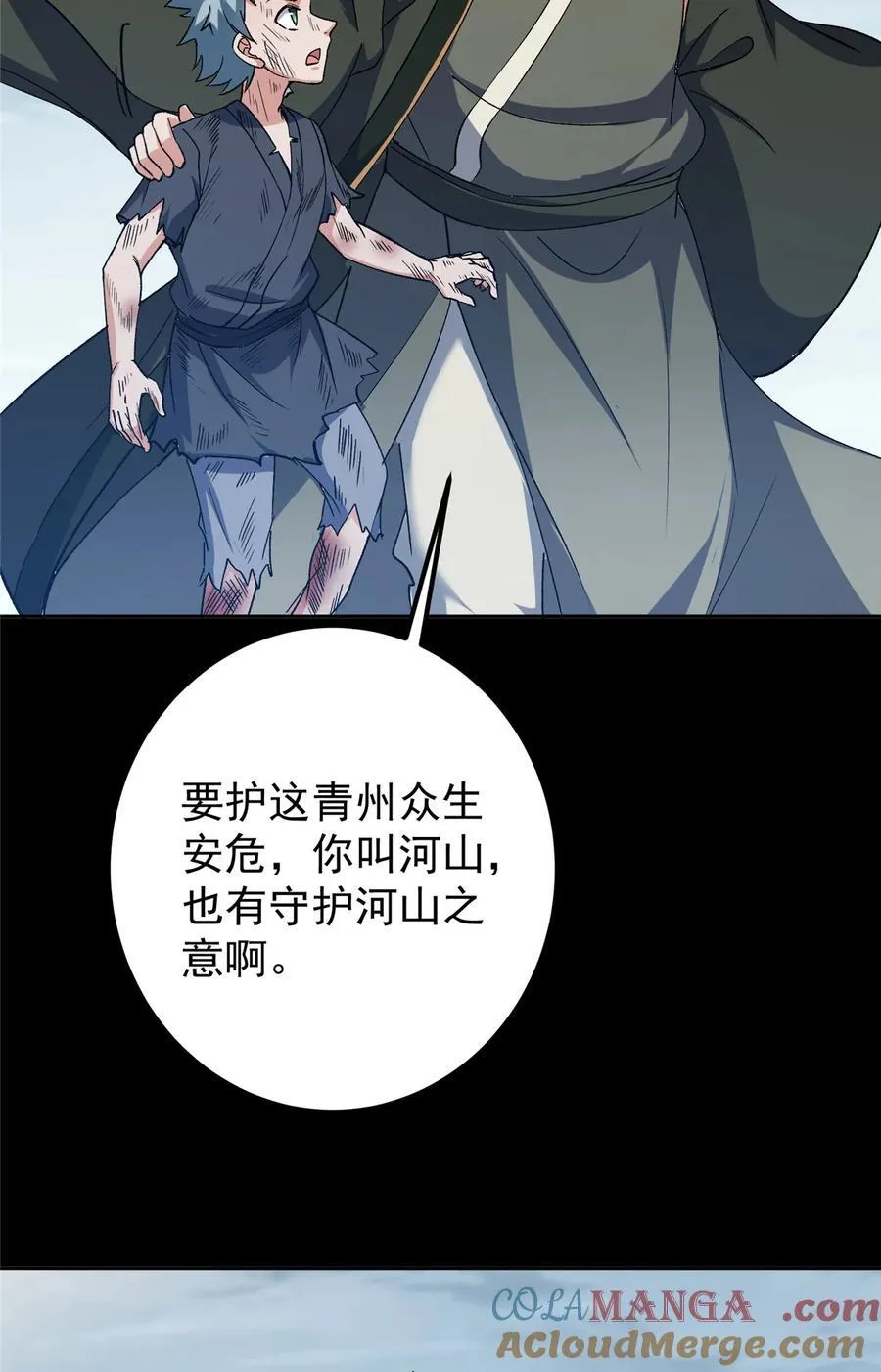 354 一鱼一生一师 第34页