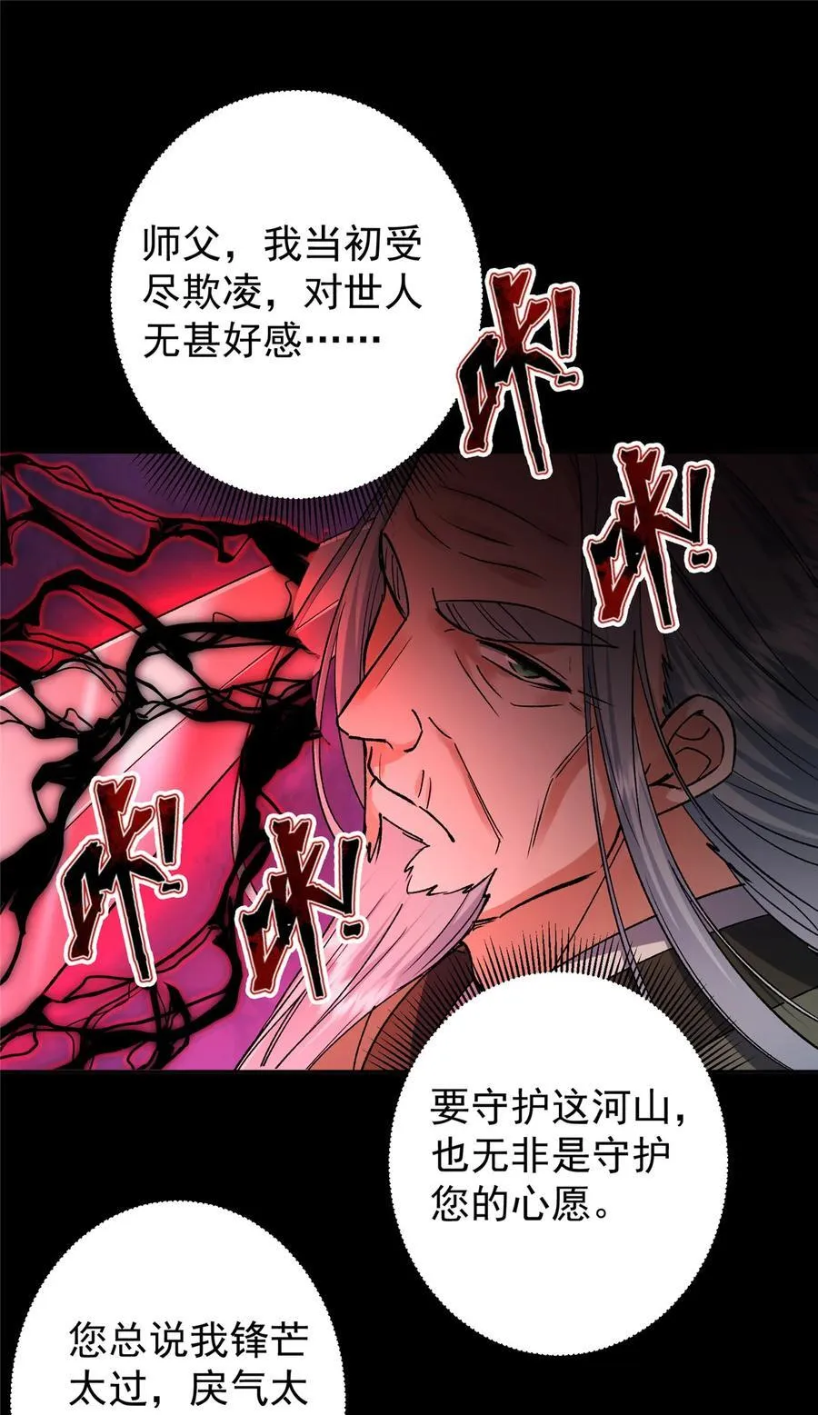 354 一鱼一生一师 第36页