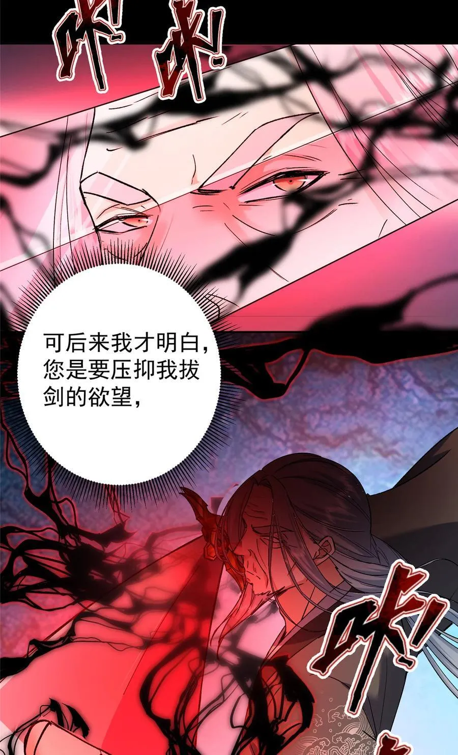 354 一鱼一生一师 第38页