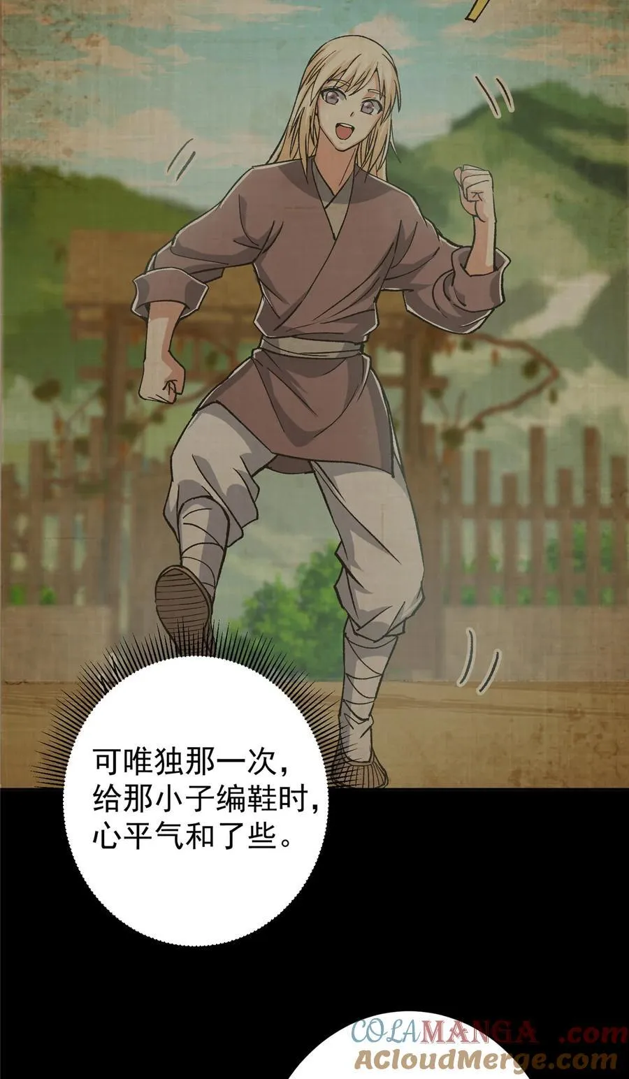 354 一鱼一生一师 第40页