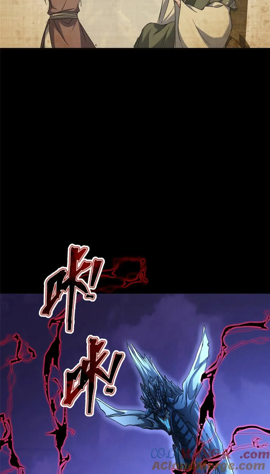 354 一鱼一生一师 第43页