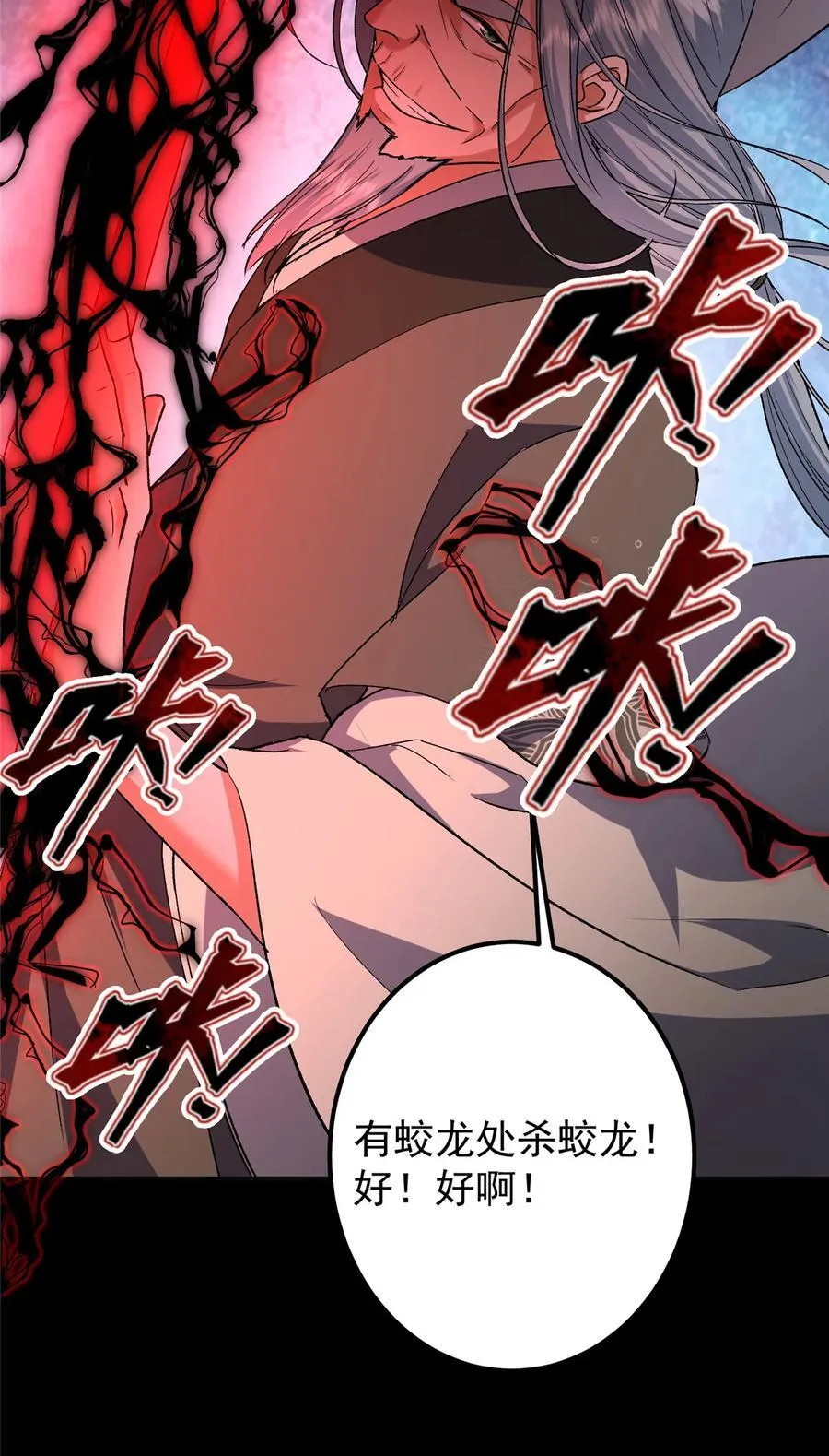 354 一鱼一生一师 第45页