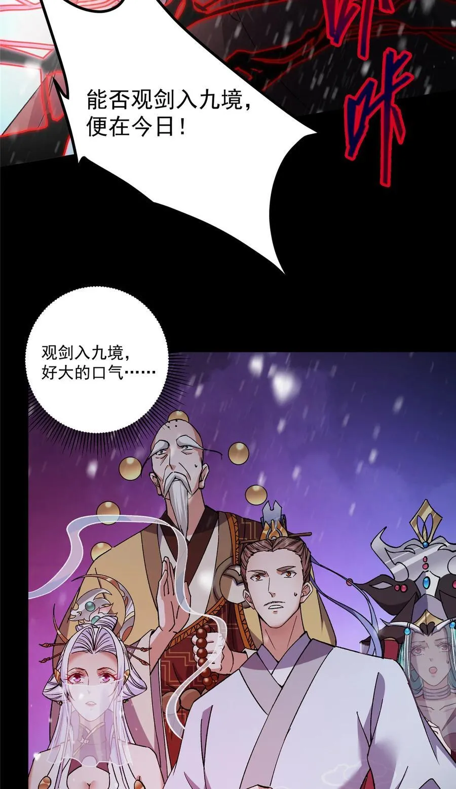 354 一鱼一生一师 第47页