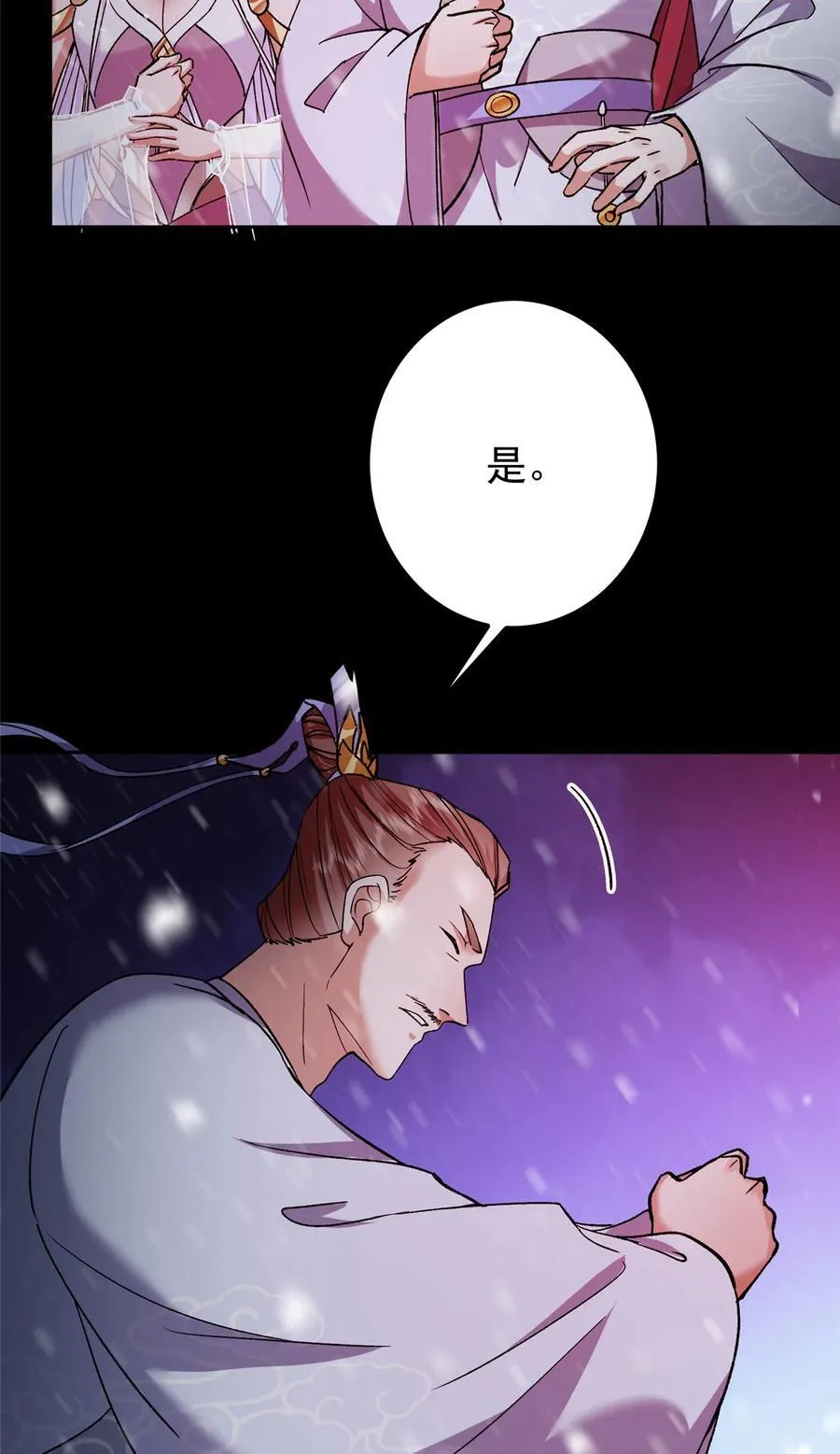 354 一鱼一生一师 第48页