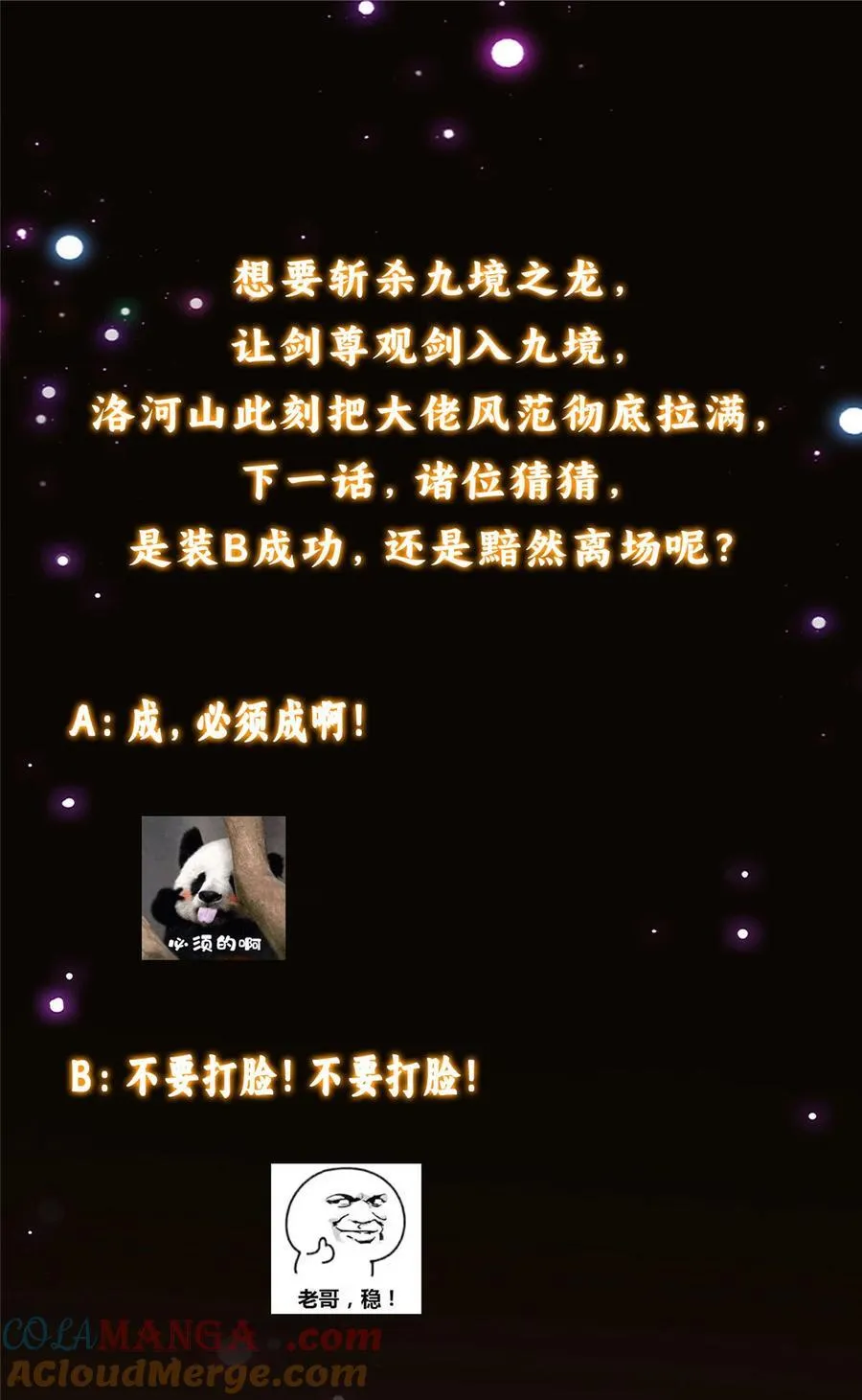 354 一鱼一生一师 第52页