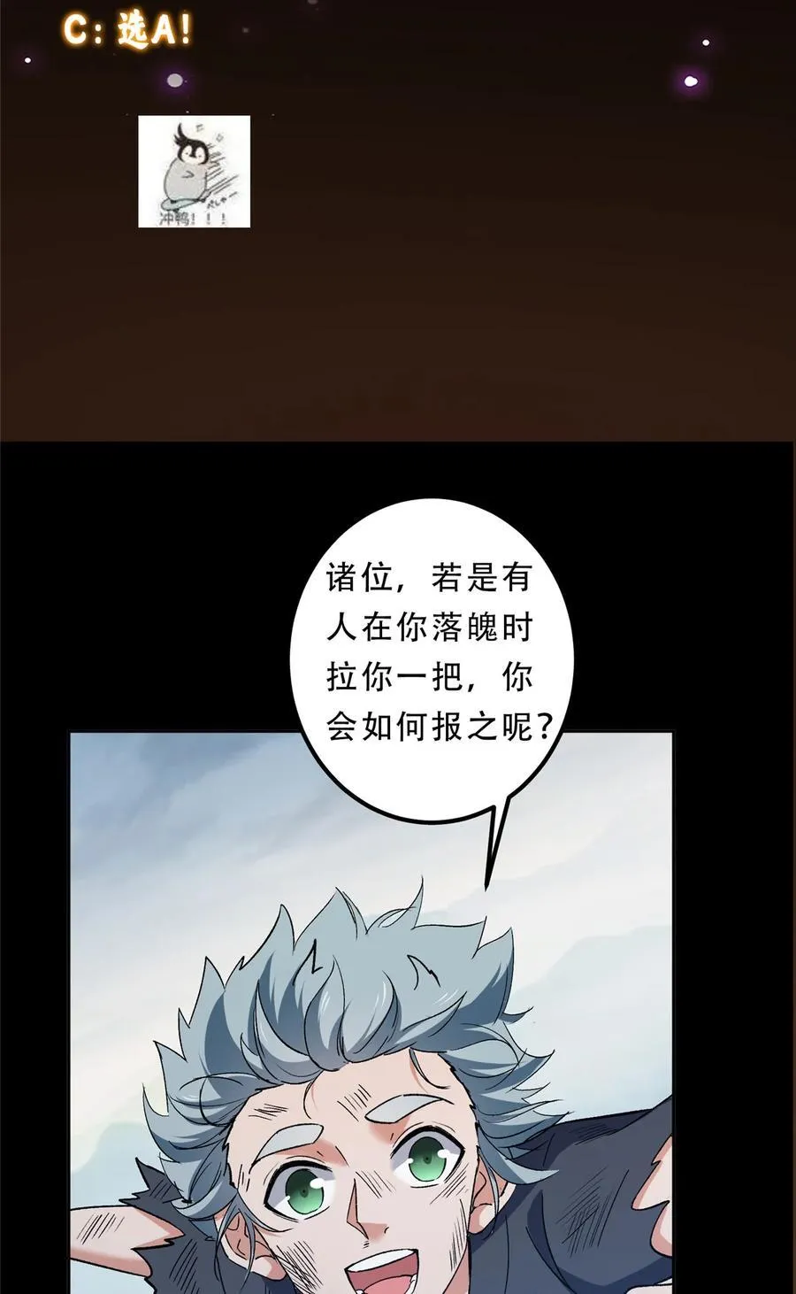 354 一鱼一生一师 第53页