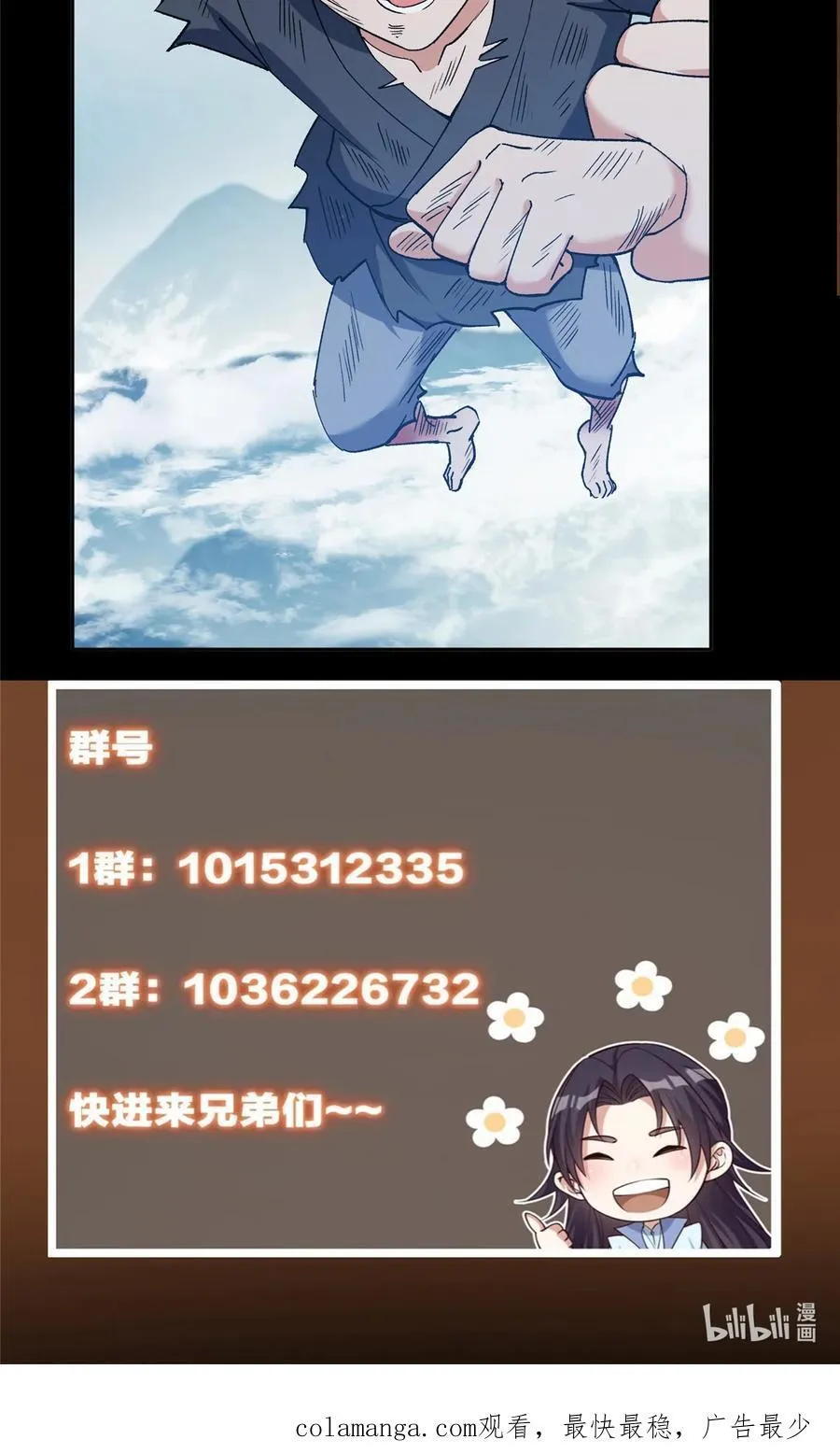 354 一鱼一生一师 第54页