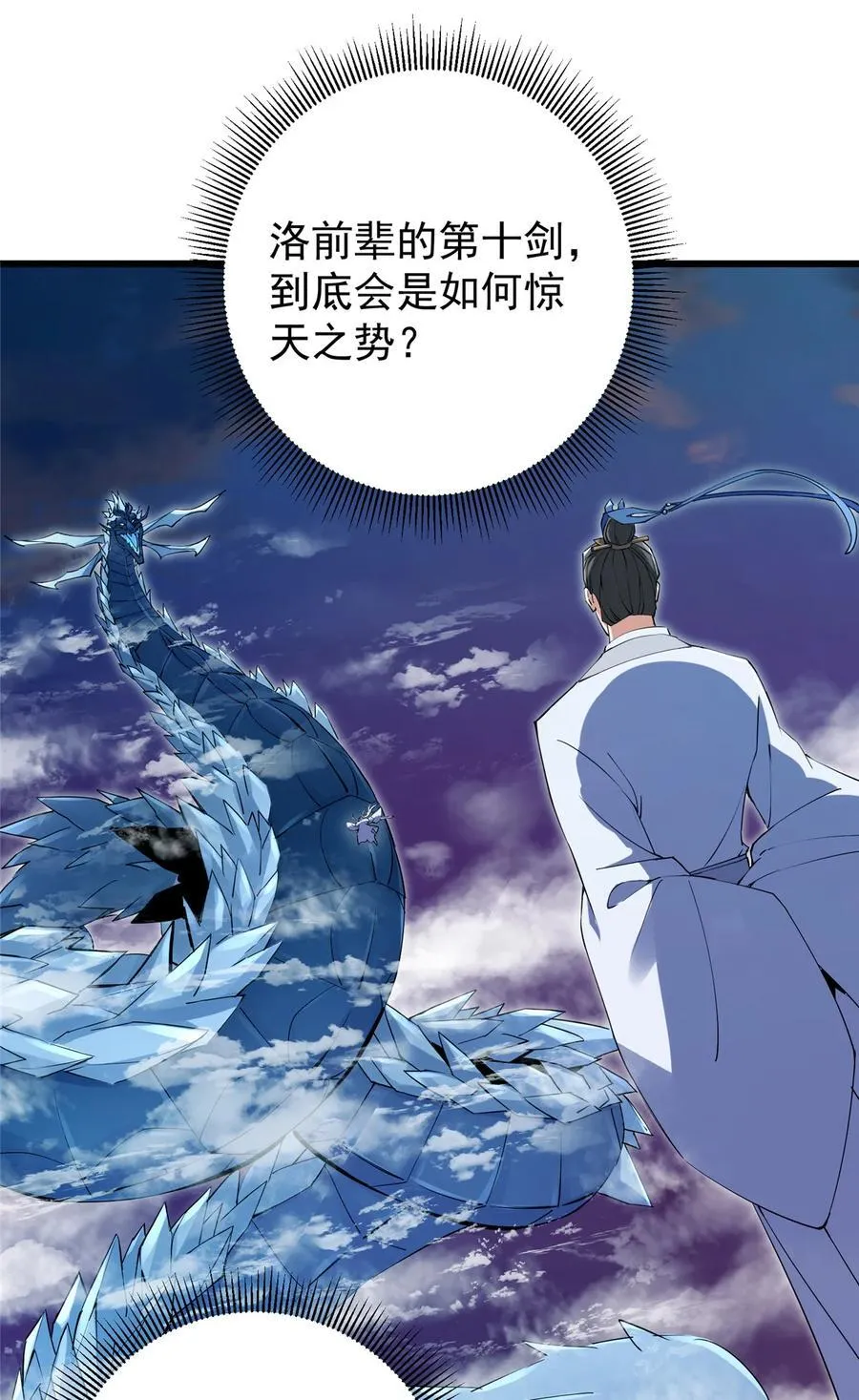 355 我曾见过那一剑的恐怖 第5页