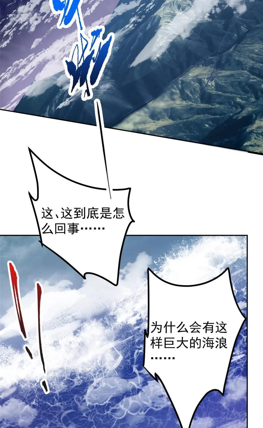 355 我曾见过那一剑的恐怖 第9页