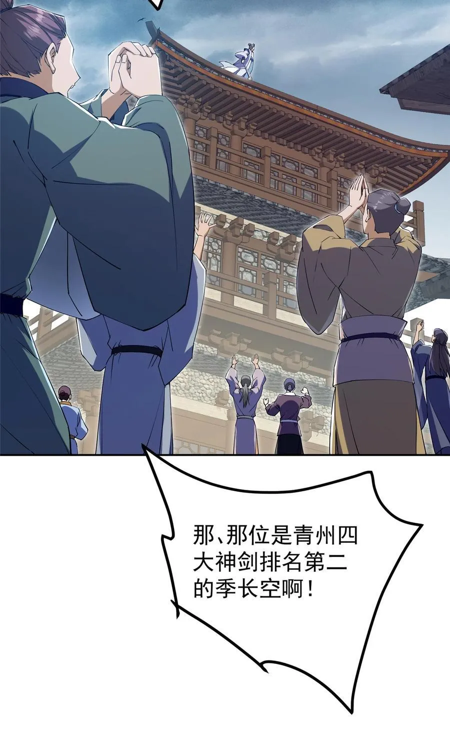355 我曾见过那一剑的恐怖 第15页