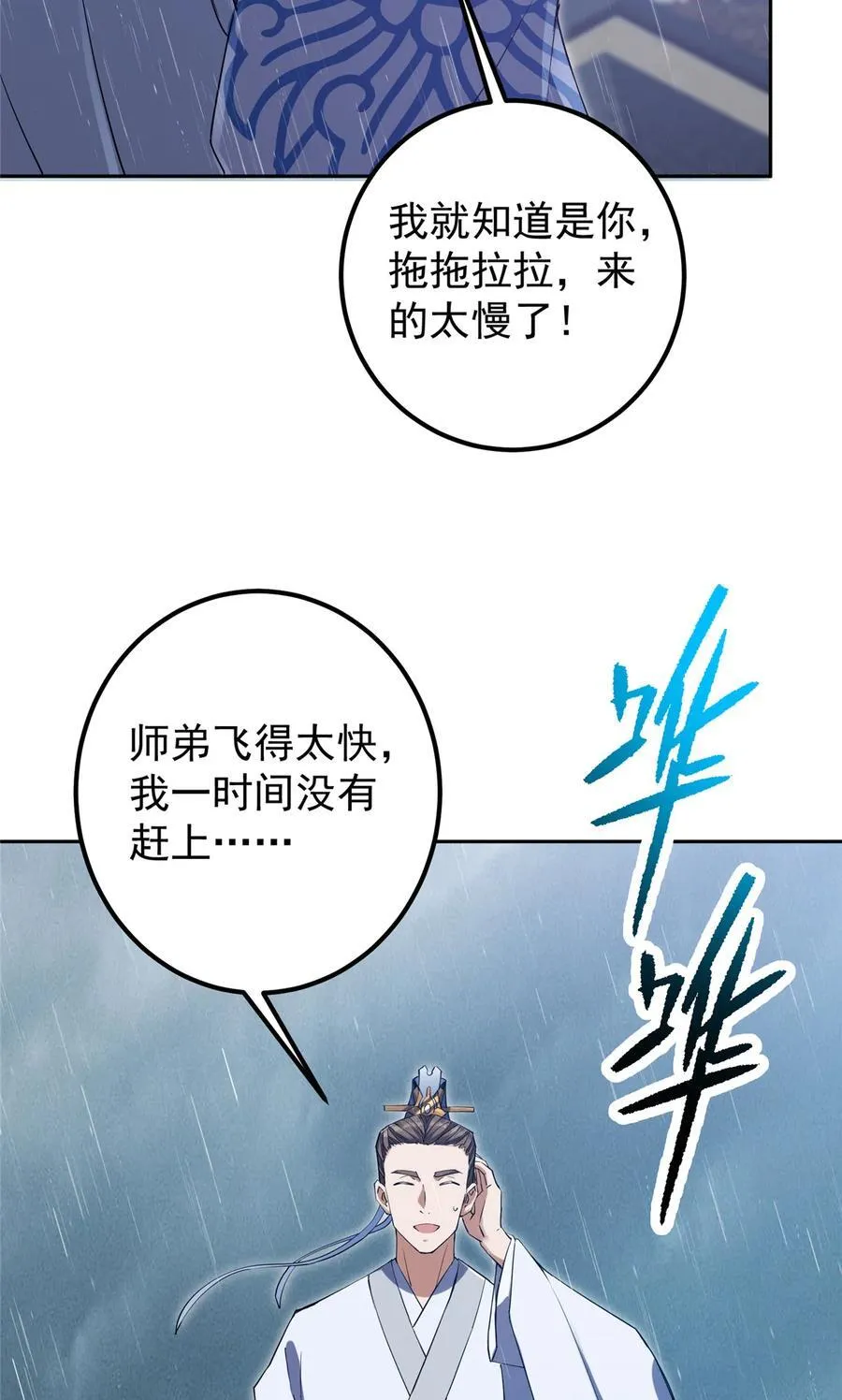 355 我曾见过那一剑的恐怖 第24页