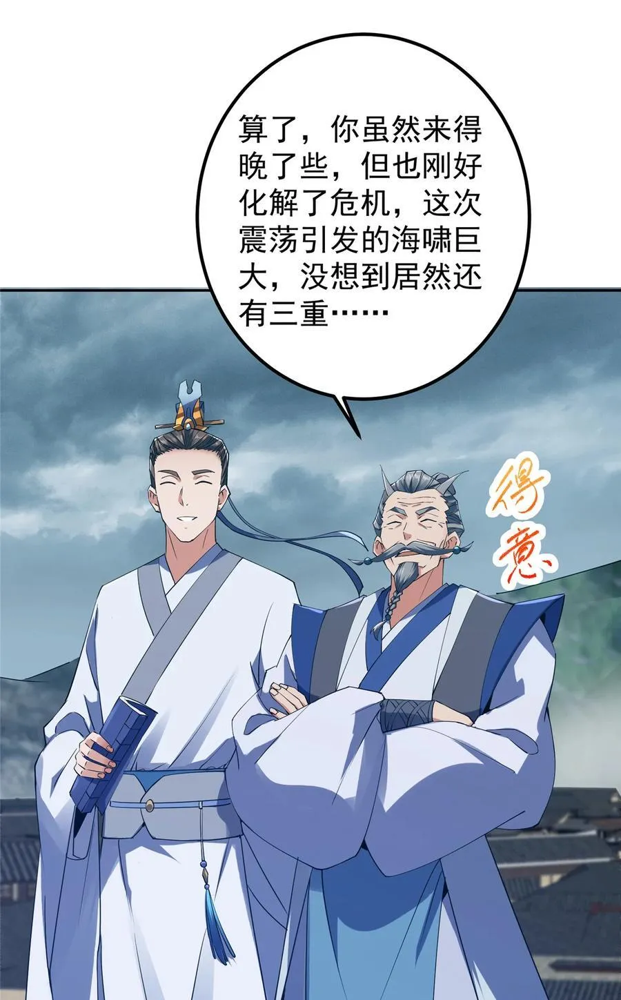 355 我曾见过那一剑的恐怖 第26页
