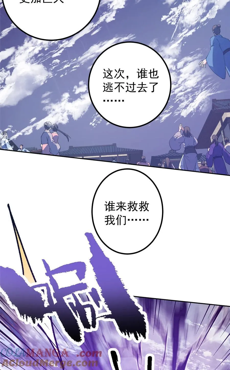 355 我曾见过那一剑的恐怖 第34页