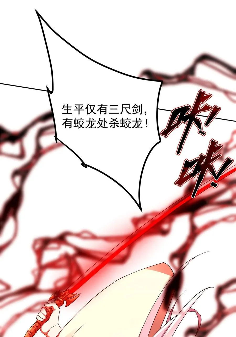 355 我曾见过那一剑的恐怖 第54页
