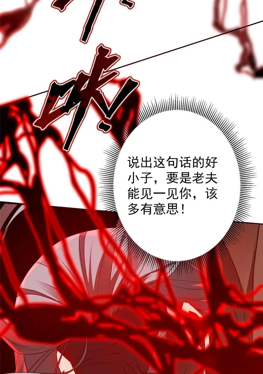 355 我曾见过那一剑的恐怖 第56页