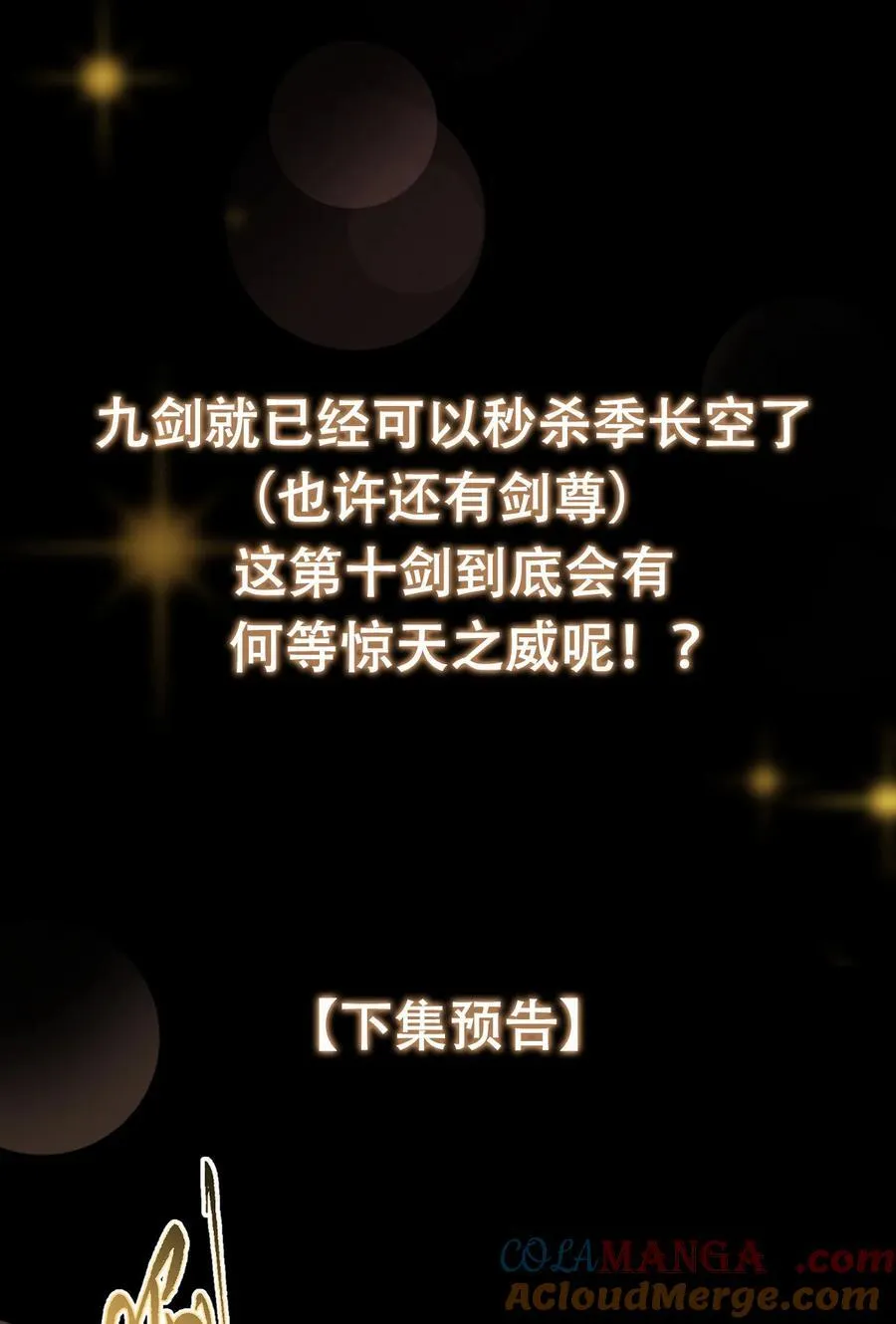 355 我曾见过那一剑的恐怖 第58页
