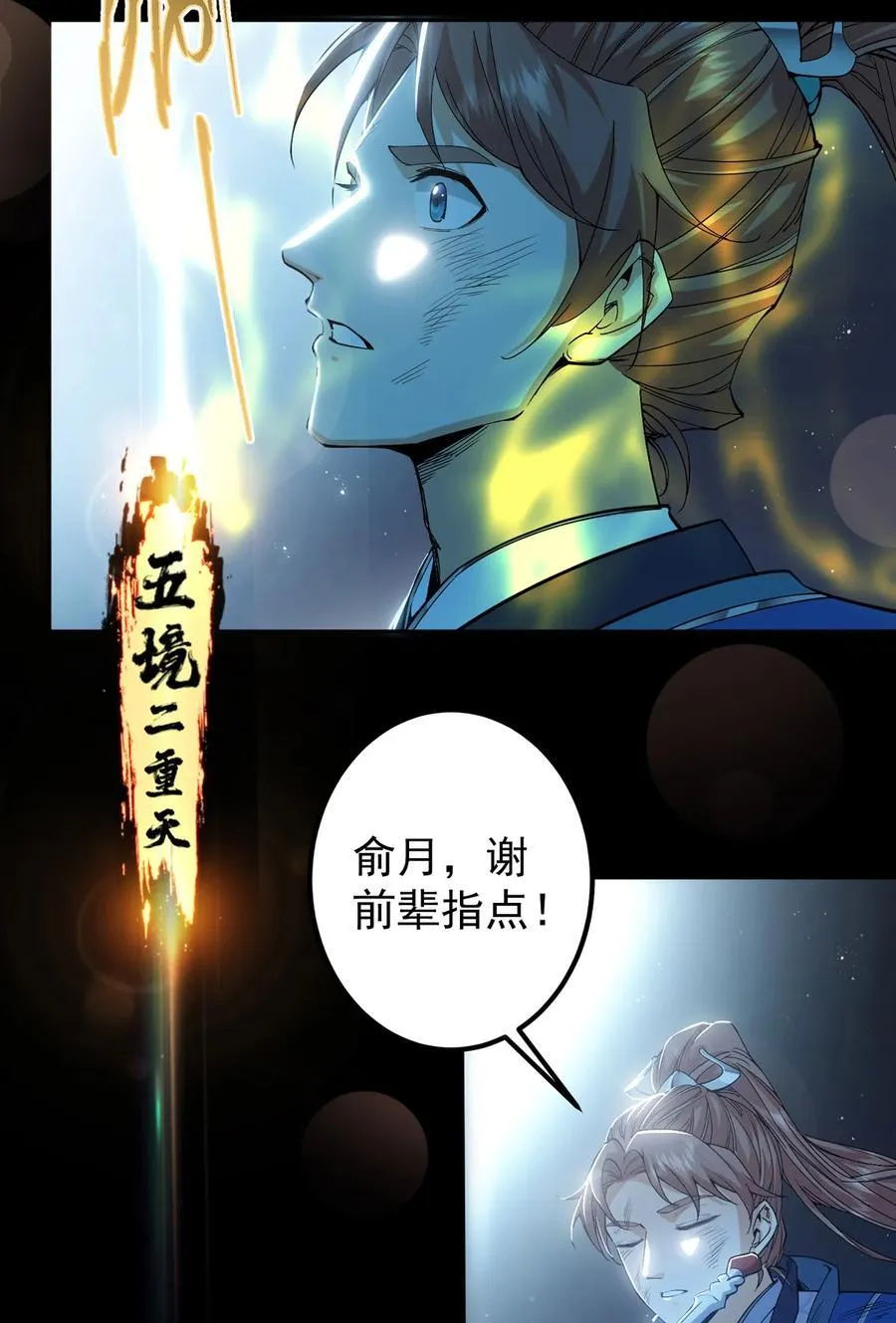 355 我曾见过那一剑的恐怖 第59页