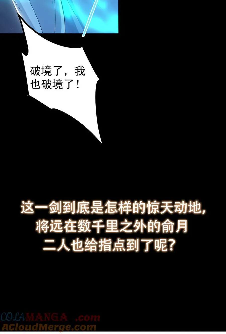 355 我曾见过那一剑的恐怖 第61页