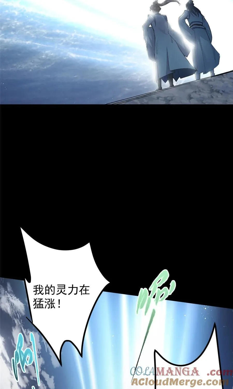 356 为后人开道一剑 第58页