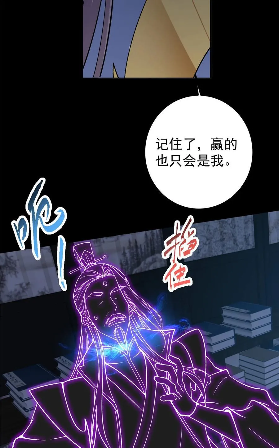 357 这一剑指点青州 第6页