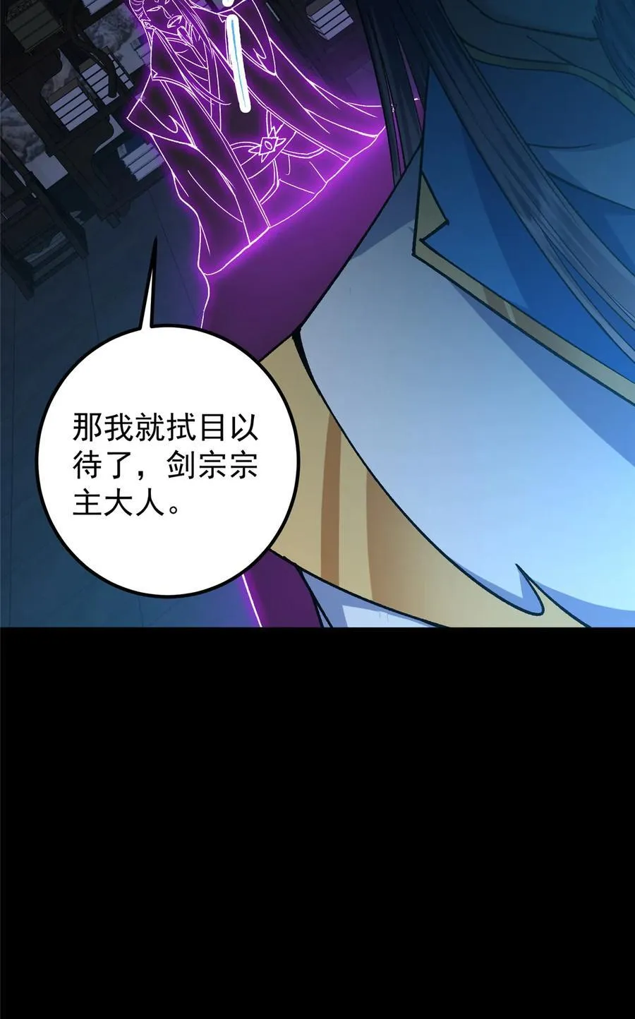 357 这一剑指点青州 第8页