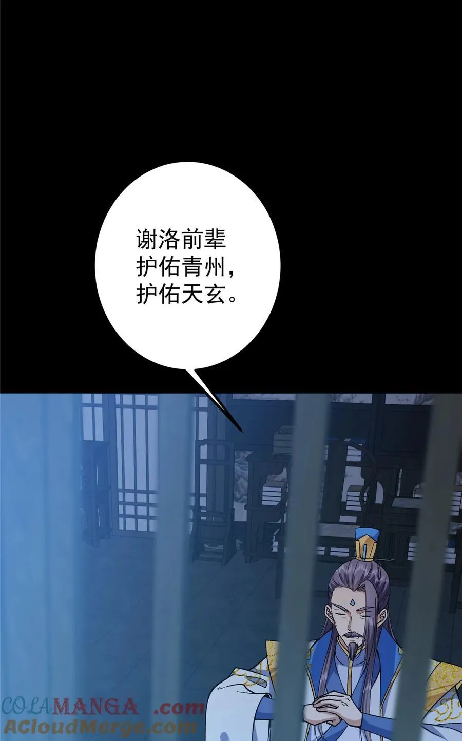 357 这一剑指点青州 第10页